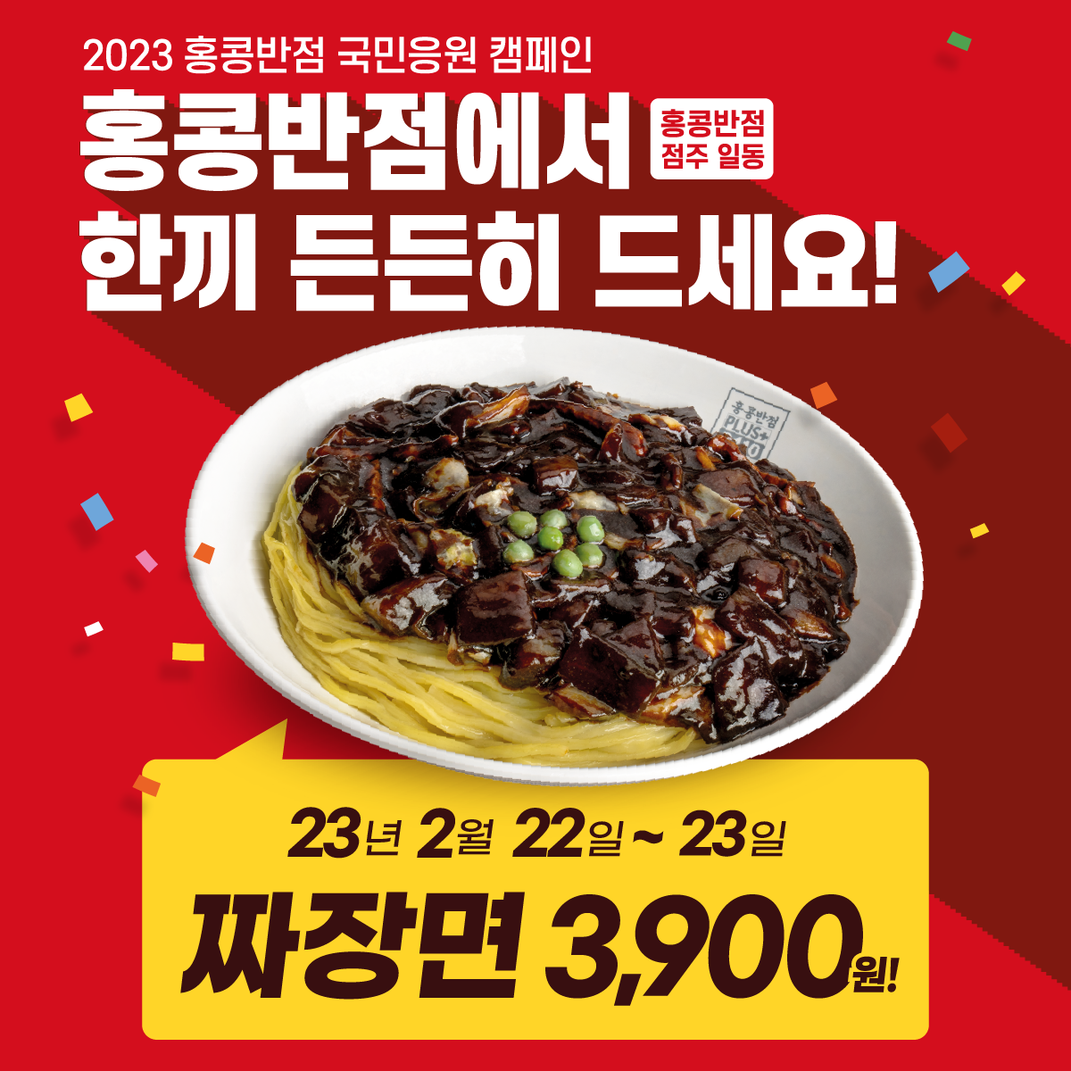 홍콩반점서면 이미지