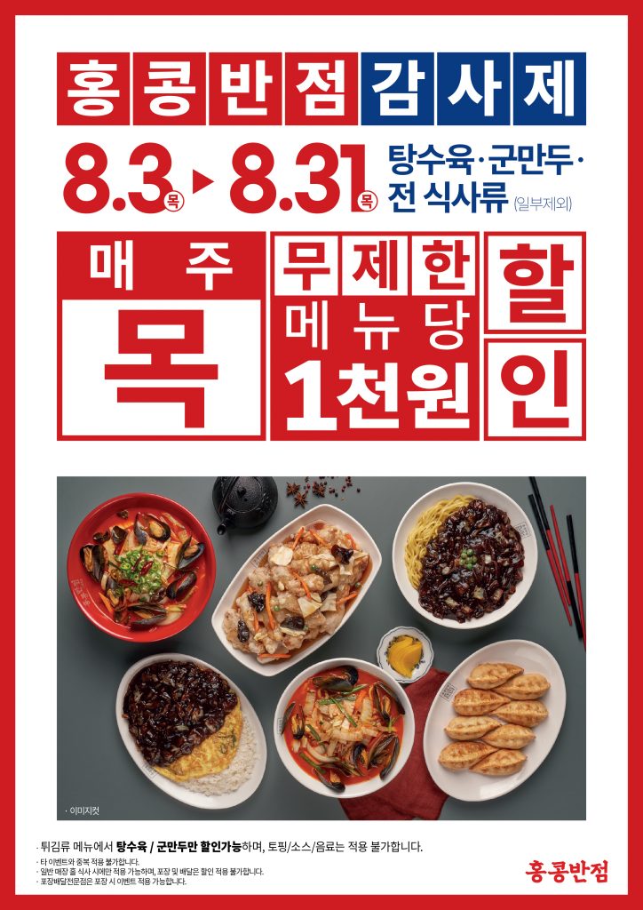 국민반점 이미지