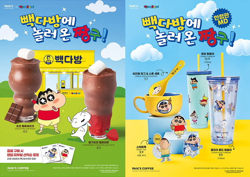 짱구다방 이미지